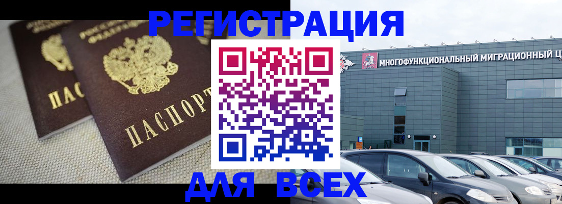 прописка 2025 в Агиделе