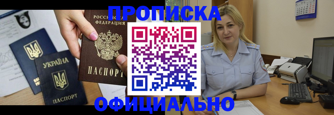 временная регистрация недорого в Агиделе