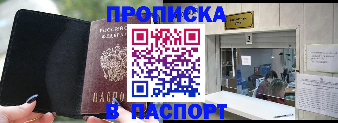 временная регистрация госуслуги в Агиделе